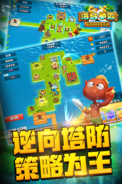 海岛争霸安卓版金币2.jpg