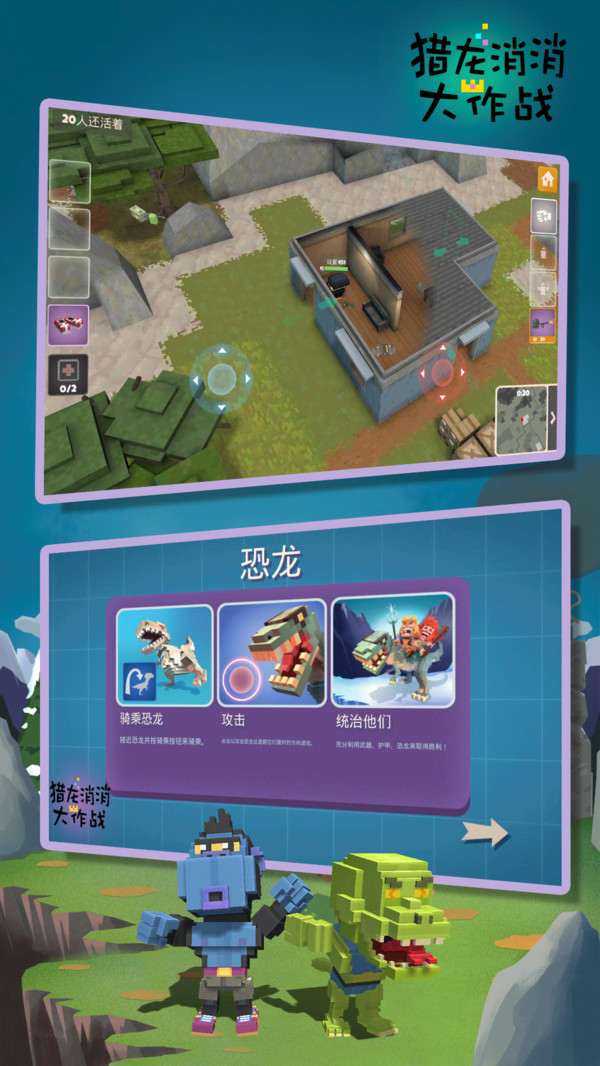 猎龙消消大作战手机版4.jpg