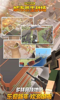 城市求生2.jpg