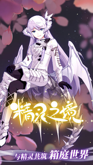 精灵之境4.jpg