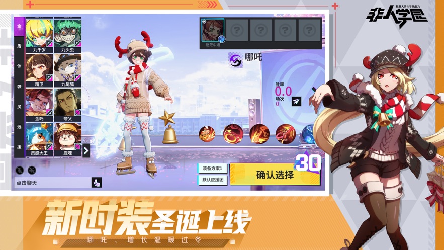 非人学园伍六七技能有哪些?伍六七技能详细介绍