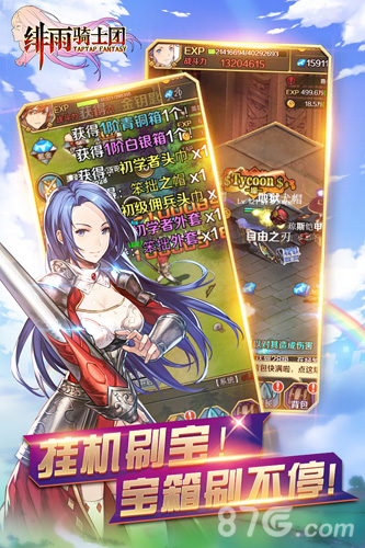绯雨骑士团最新版3.jpg