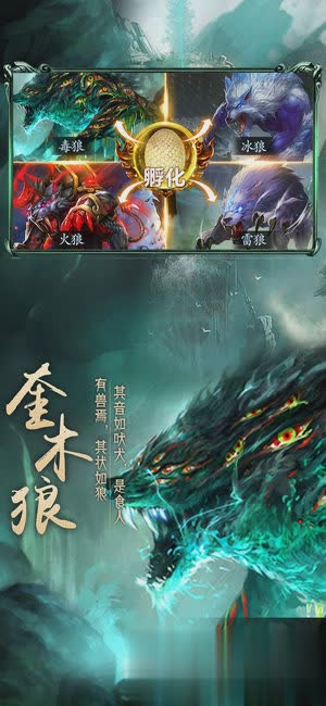 《山海经异兽录》全方位资源获取指南：快速提升战力秘籍
