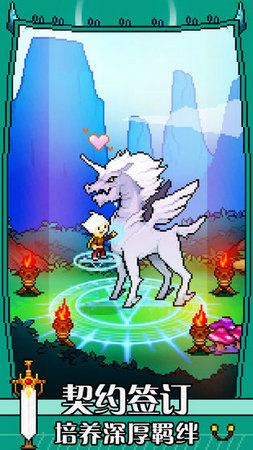 识君驯龙师的契约2.jpg