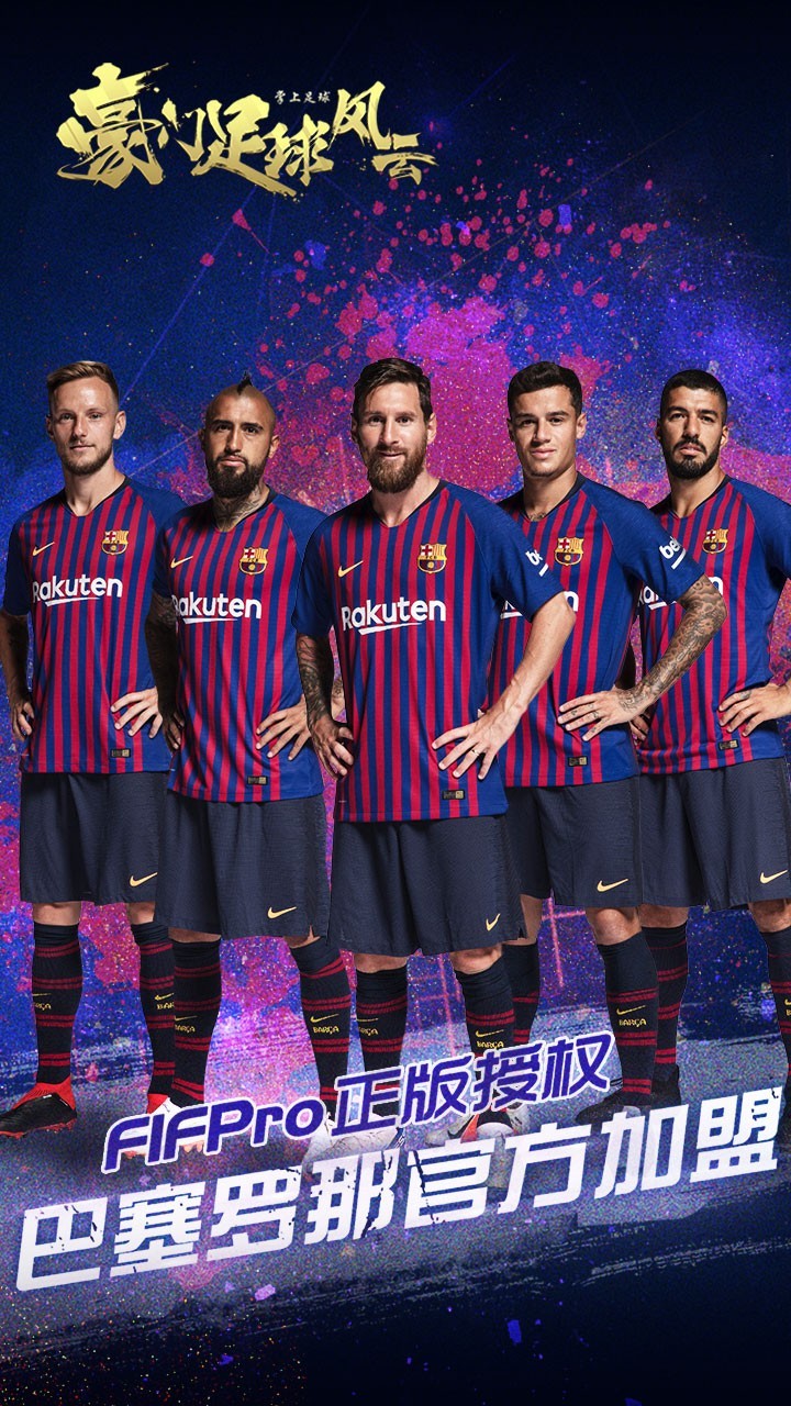 豪门足球风云4.jpg