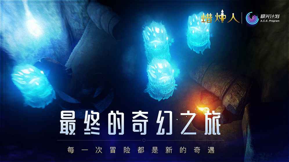 蜡烛人2022版3.jpg