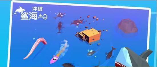 冲破鲨海2.jpg