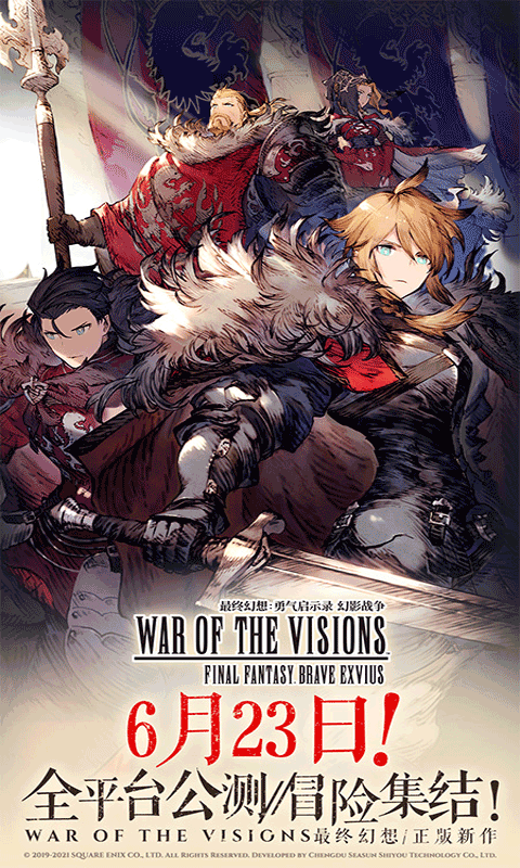 最终幻想：勇气启示录 幻影战争1.jpg