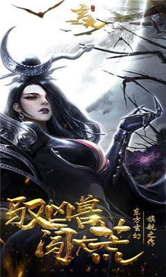 玄夜传1.jpg