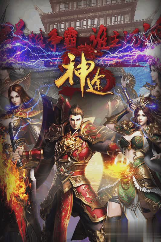 三国神途22.jpg