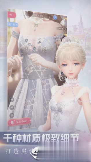 闪耀暖暖魅族版5.jpg