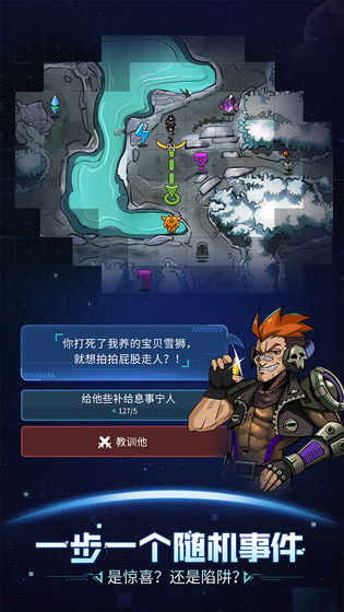 跨越星弧手游4.jpg
