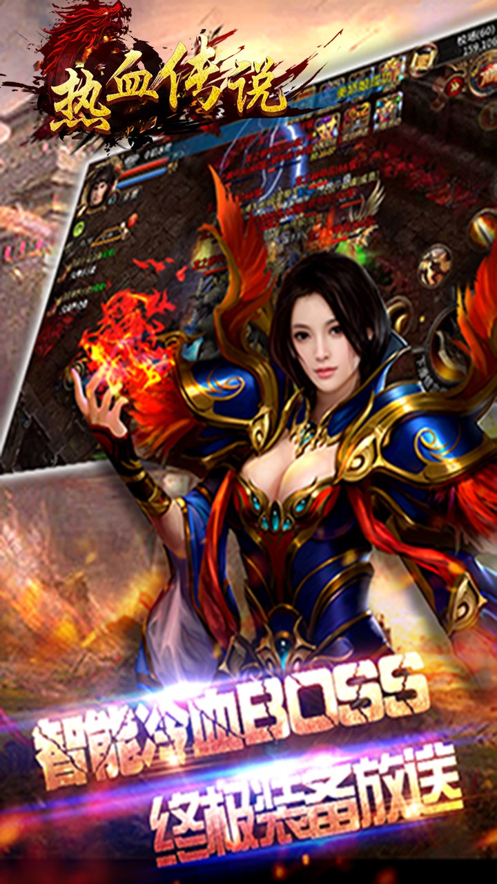 热血传说4.jpg
