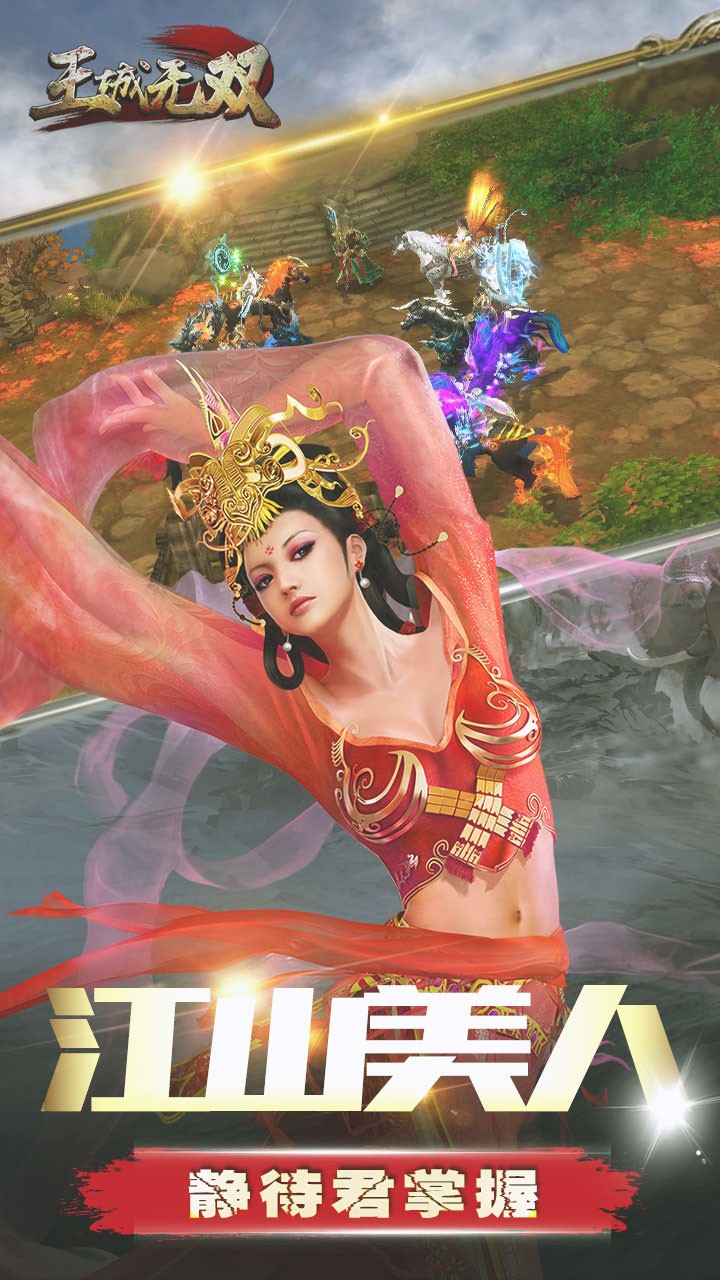王城无双BT5.jpg