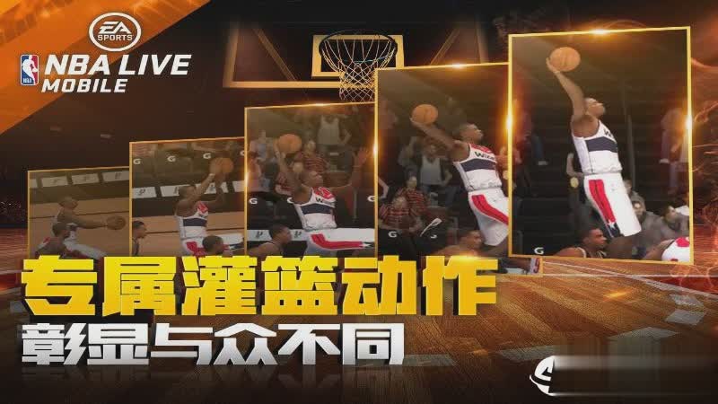NBALIVE手游2.jpg