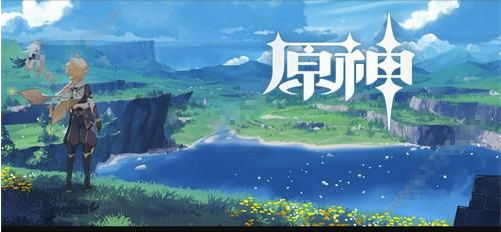 原神手游1.jpg