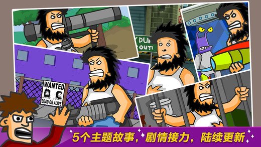 无敌流浪汉手机版2.jpg