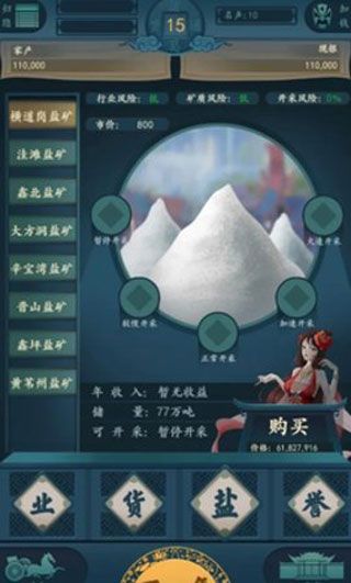 如何在《一亿小目标2》中成功迎娶神捕？