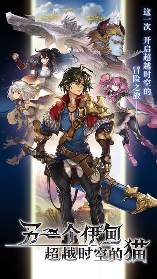 另一个伊甸超越时空的猫1.jpg