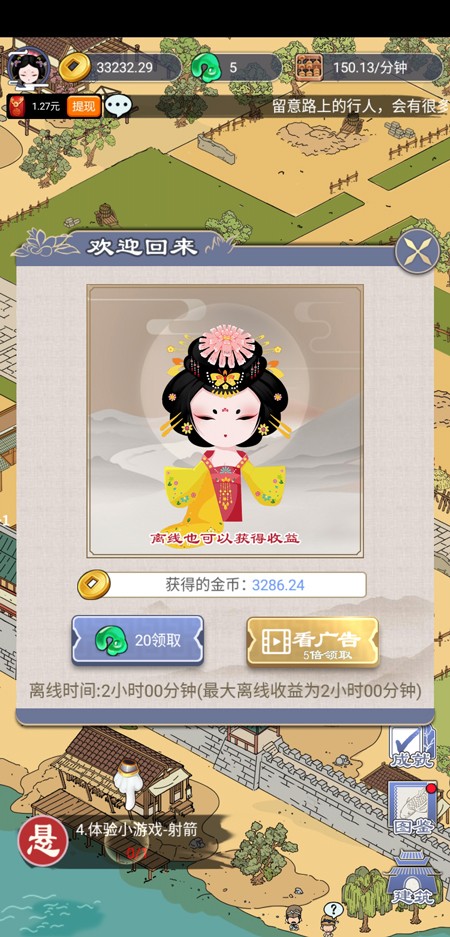 长安真有趣红包版2.jpg