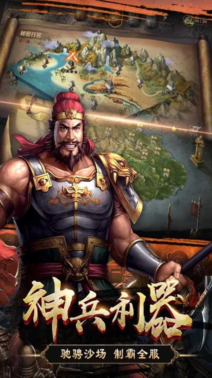 战略三国5.jpg
