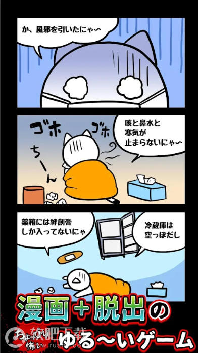 逃出游戏猫与老医院1.jpg