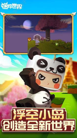 迷你世界0.35.0.23.jpg