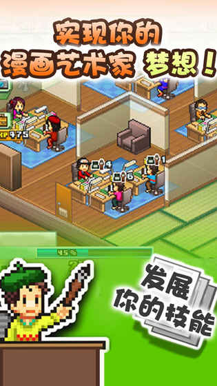 漫画道场物语手机版1.jpg