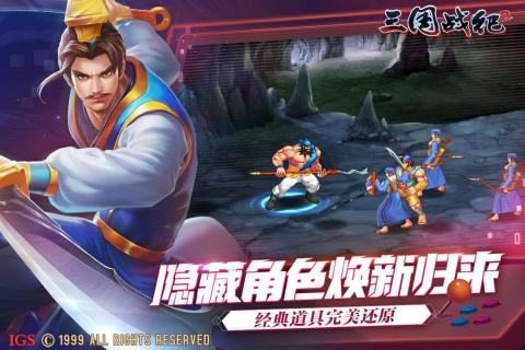 三国战纪22.jpg