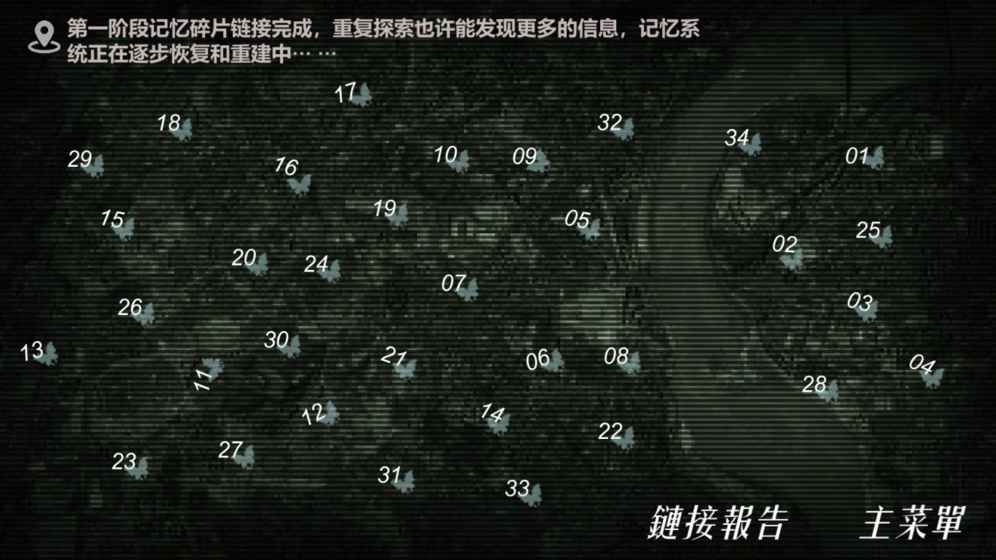 搜索迷城掠影3.jpg