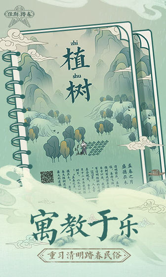 佳期踏春2.jpg