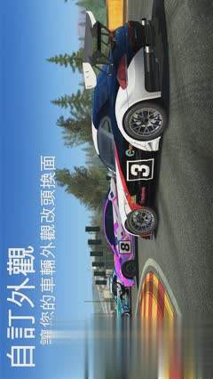 真实赛车3单机版2.jpg