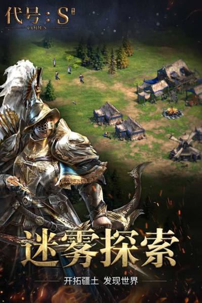 代号s手游3.jpg