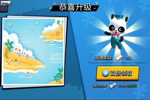 熊猫大侠红包版5.jpg