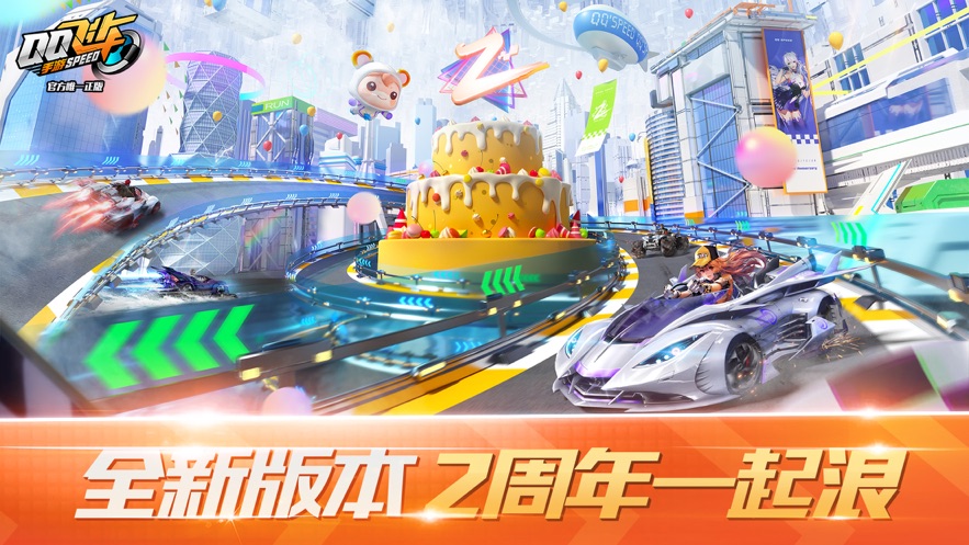 QQ飞车手游最新版版5.jpg
