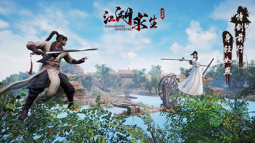 江湖求生武侠吃鸡版2.jpg