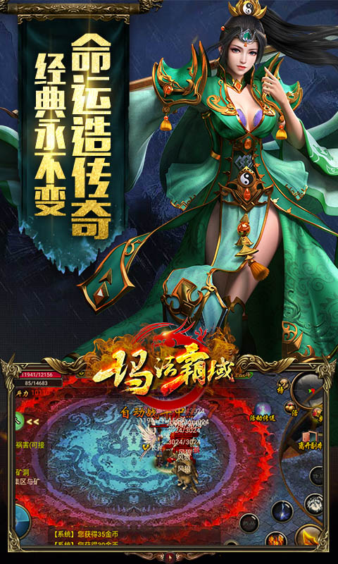 玛法霸域4.jpg