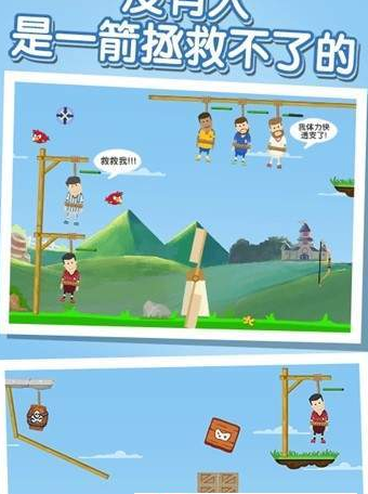 弓箭手拯救大作战3.jpg