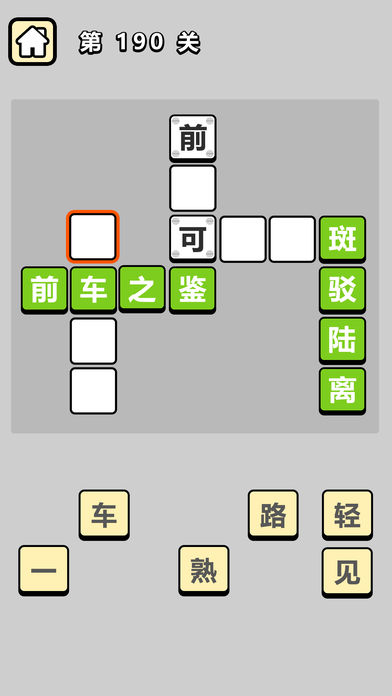 成语小秀才第615关答案是什么？