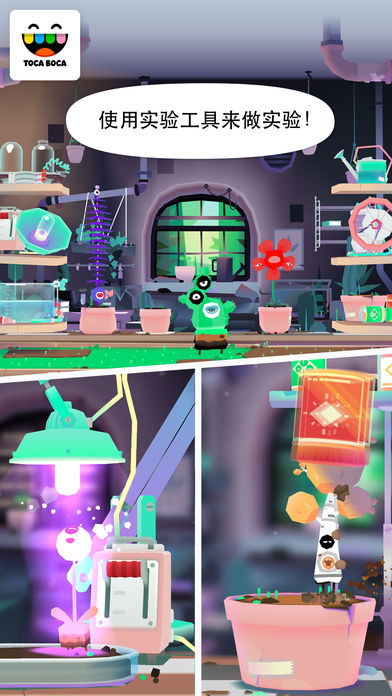 托卡实验室中文版3.jpg