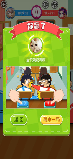 同桌大作战免费3.jpg