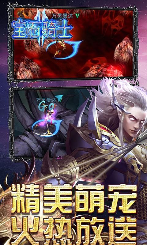 宝石骑士最新版4.jpg