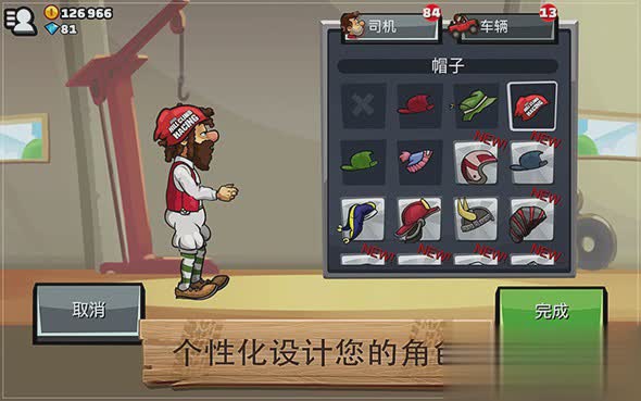 登山赛车2中文版1.jpg