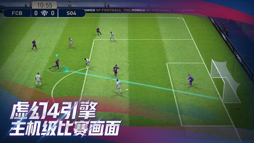实况足球2020手游2.jpg