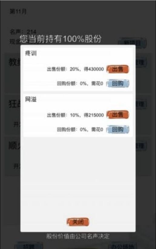 教练我想做游戏2.jpg