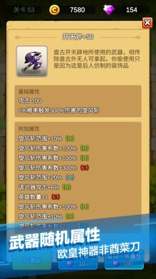 单机刷刷刷5.jpg