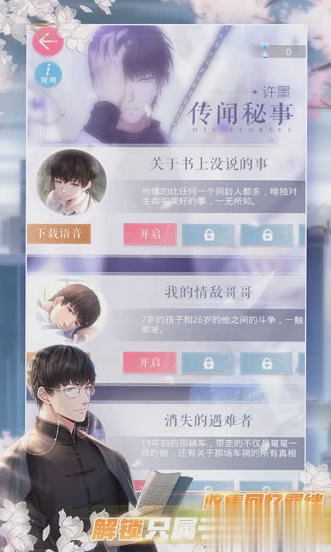 2020年5月7日恋与制作人兑换码获取指南