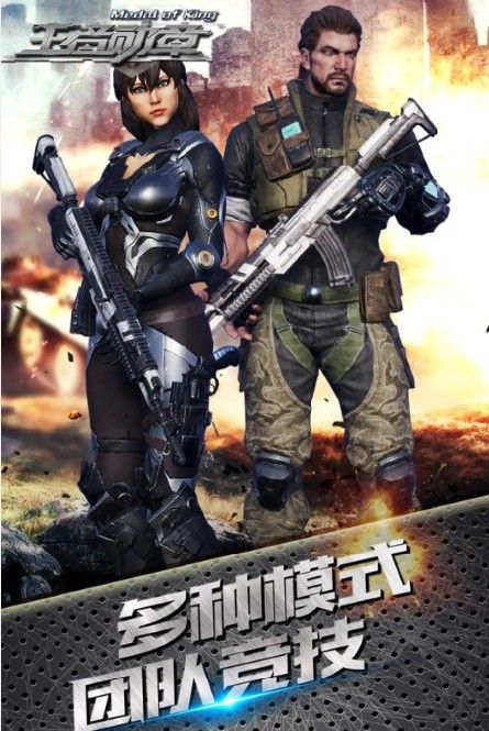 王者勋章之彩虹行动2.jpg