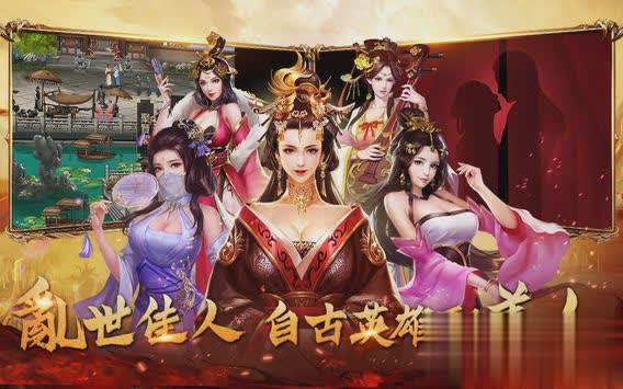 放置三国英雄传礼包版1.jpg