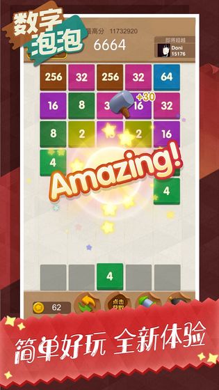 数字泡泡2.jpg
